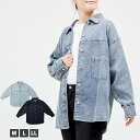 デニムゆるジャケット デニム ジャケット 綿混 レディース オーバーサイズ アウター 大きめ ゆったり 軽い 軽量 カジュアル 春 夏 秋 冬 オールシーズン ...
