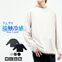 接触冷感レイヤード長袖Tシャツ 長袖 Tシャツ 接触冷感 ひんやり ビッグシルエット 大きめ 重ね着風 フェイクレイヤード 綿混 無地 シンプル M L LL 3L 全4色