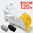 \【ポイント5倍】さらにまとめ割クーポン配布中!5/7 9:59まで/2本編み軍手 約450g 10ダース 120双 作業用軍手 手袋【ケース販売】