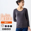 \【ポイント5倍】さらにまとめ割クーポン配布中!5/7 9:59まで/裏ボアカップ付きインナー レディース シャギー ボア 肌着 無地 ベーシック M L LL...