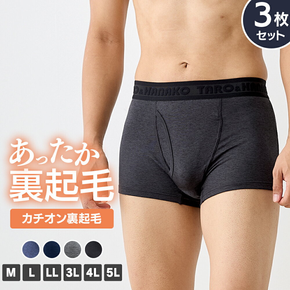 当店の記念日 楽天市場】裏起毛 パンツ(インナー・下着|メンズ):インナー 服&ファッション小物