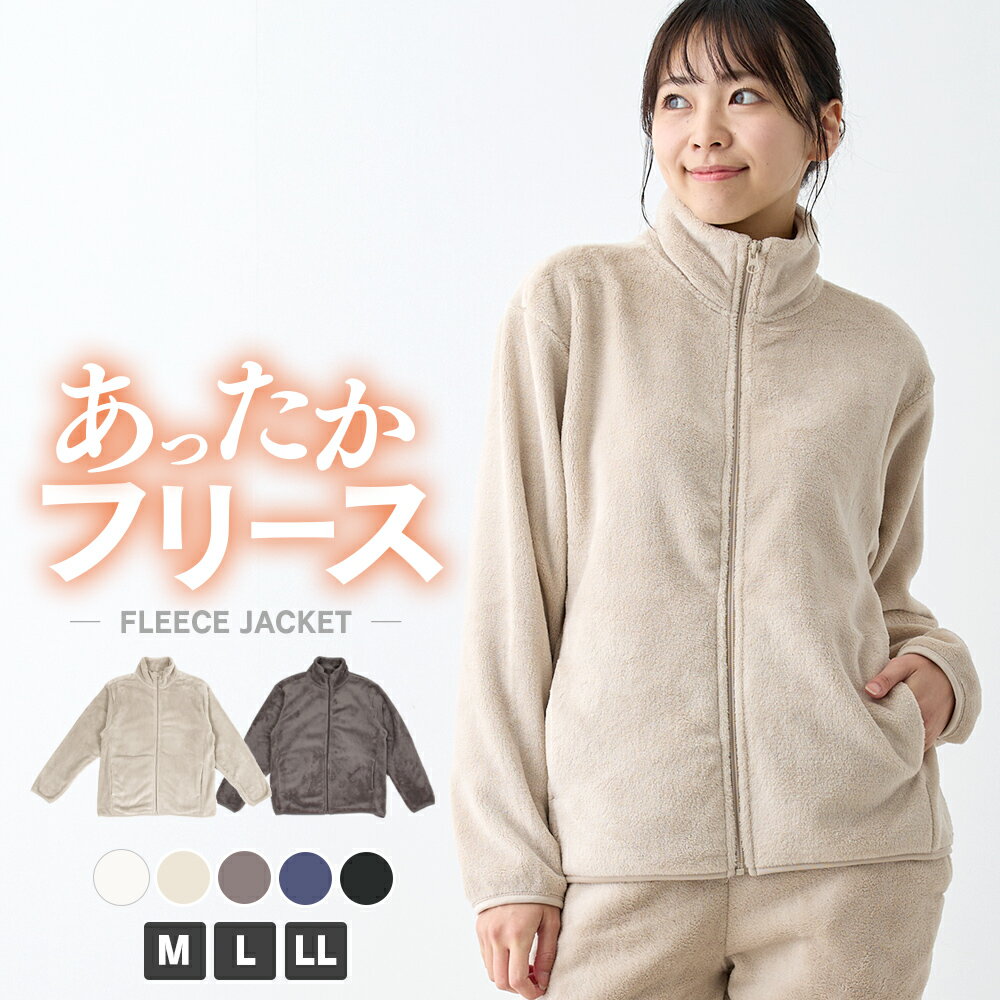 楽天市場】フリース ジャケット レディース(インナー・下着 楽天市場】フリース ジャケット レディース(インナー・下着