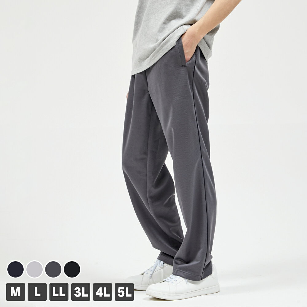 ブリスターパイピングパンツ メンズ ブリスター パンツ ジャージ DRY M L LL 3L 4L 5L 全4色