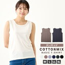 \【特別価格】9/11 9:59まで/【一部予約】綿混タンクトップ レディース トップス 綿混 コットン 速乾 無地 シンプル M L LL 3L 全6色