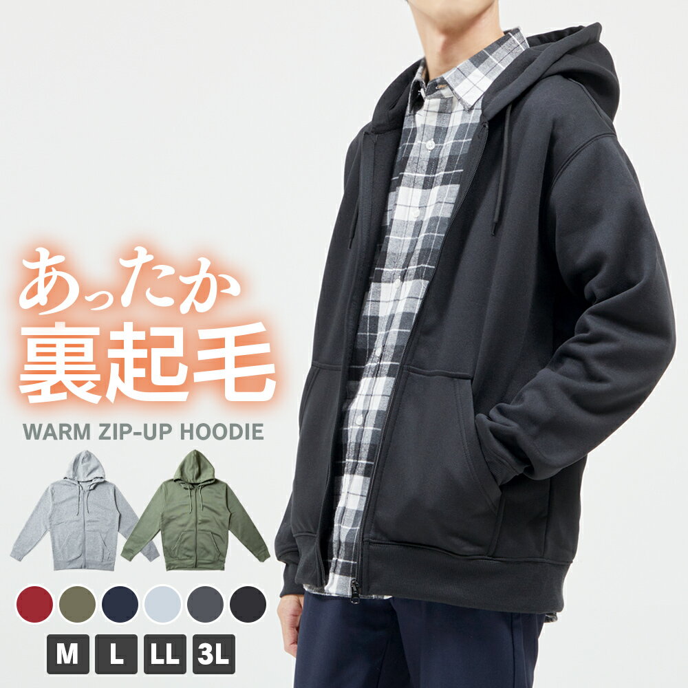 裏ボアZIPパーカー メンズ パーカー ジップアップ フーディ アウター あったか 裏起毛 防寒 大きいサイズ M L LL 3L 全6色