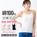 綿100%インナー レディース タンクトップ キャミソール フレンチスリーブ インナー 肌着 綿100% 無地 S M L LL 3L 4L 5L 全3色