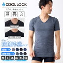 \店内全品ポイント5倍!15日23:59まで/ COOL LOCKカチオン半袖インナー メンズ インナー Vネック クルーネック 速乾 接触冷感 半袖 肌着 無...