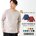 \【特別価格】5/16 9:59まで/ベーシック長袖Tシャツ メンズ Tシャツ ポケット付き 長袖 綿混 無地 ワンポイント M L LL 3L 全11色