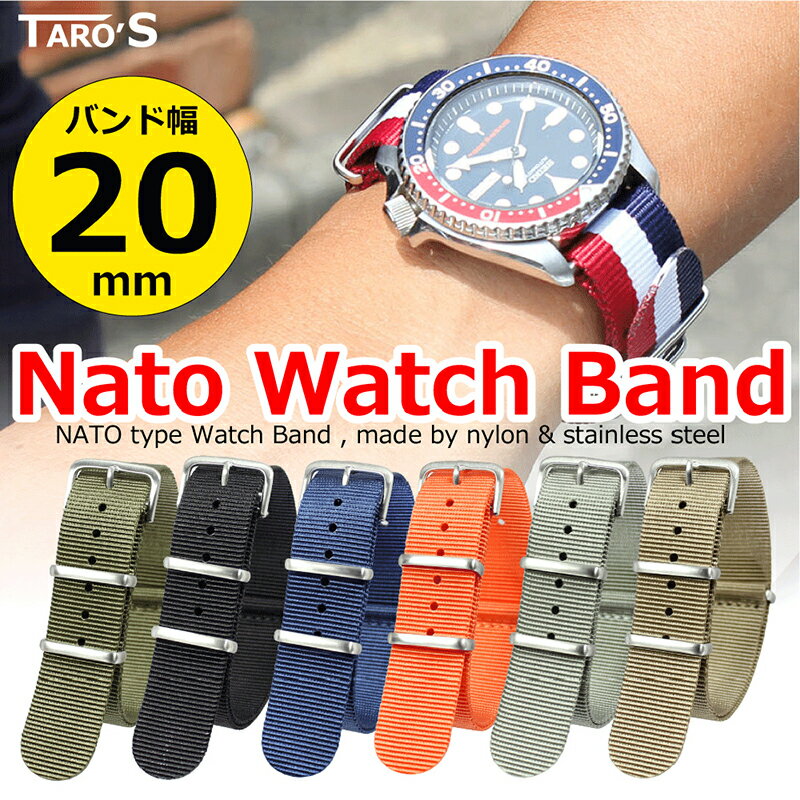 TARO'S NATOタイプ 時計バンド 20mm 単色