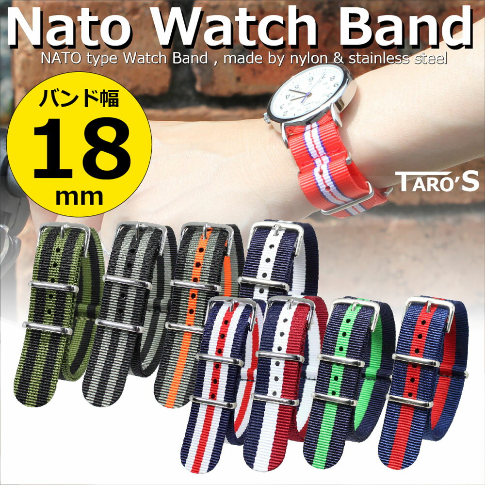 TARO'S NATOタイプ 時計バンド 18mm ストライ