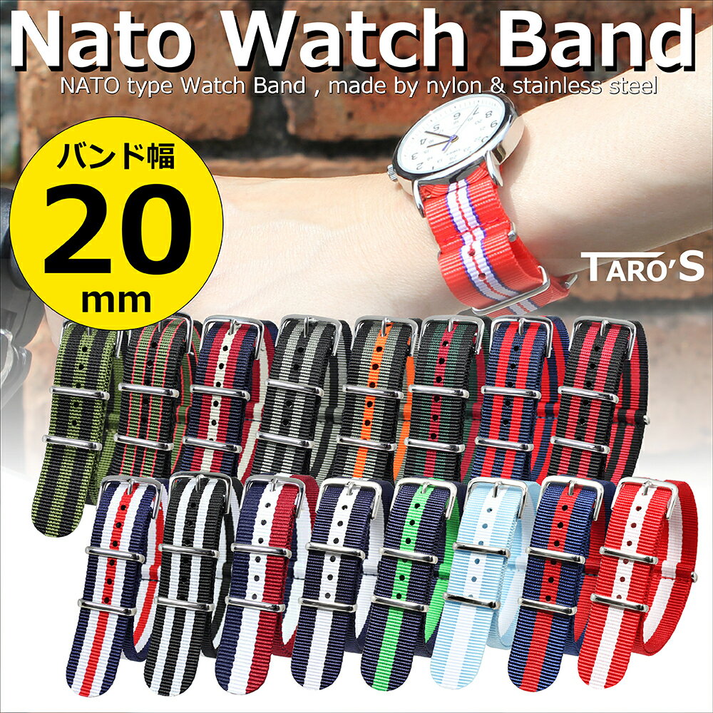 TARO'S NATOタイプ 時計バンド 20mm スト