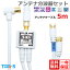 アンテナ分波器 アンテナケーブル 5Mのセット 2K 4K 8K BS CS 地上デジダル CATV 対応 同軸ケーブル 一体型 15cm S-4C-FB L型 ⇔ F型 金メッキプラグ ホワイト TS-ABGN01-4CLF05WH タローズ 送料無料 1,440円