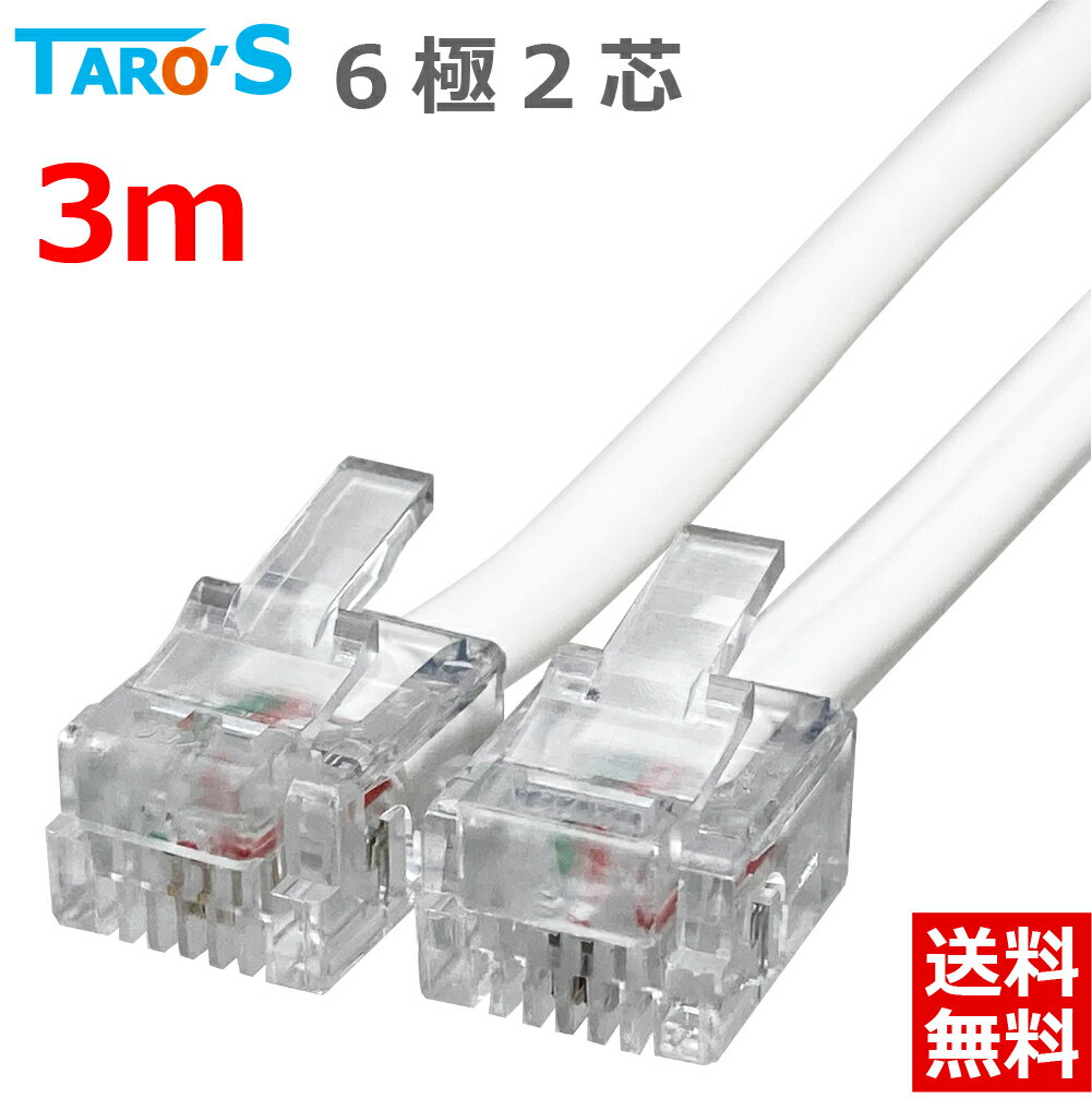 楽天市場】電話モジュラーケーブル6極2芯の通販 楽天市場】電話モジュラーケーブル6極2芯の通販