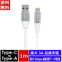 USBケーブル USB-C type-c 充電ケーブル 1m タイプC タイプA USB-C USB-A 急速 充電 データ転送 USB3.1 Gen1 5Gbps 3A 60W スマートフォン タブレット ホワイト TARO 039 S CBC31-AC-1M ポスト投函便 送料無料