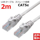 LANケーブル CAT5e 2m ストレート カテゴリー5e ランケーブル つめ折れ防止 スリムコネクタ 1年保証 TARO 039 S ライトグレー CBC5E-020-LG ポスト投函便 送料無料