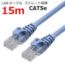 LANケーブル CAT5e 15m ストレート カテゴリー5e ランケーブル つめ折れ防止 スリムコネクタ 1年保証 TARO 039 S ライトブルー CBC5E-150-BL