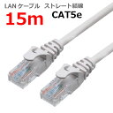 LANP[u CAT5e 15m Xg[g JeS[5e P[u ߐ܂h~ XRlN^ 1Nۏ TARO'S CgO[ CBC5E-150-LG 10{pbN