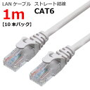 LANP[u CAT6 1m Xg[g JeS[6 P[u ߐ܂h~ XRlN^ 1Nۏ TARO'S CgO[ CBC6-010-LG 10{pbN