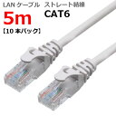 LANP[u CAT6 5m Xg[g JeS[6 P[u ߐ܂h~ XRlN^ 1Nۏ TARO'S CgO[ CBC6-050-LG 10{pbN