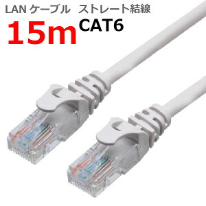 LANケーブル CAT6 15m ストレート カテゴリー6 ランケーブル つめ折れ防止 スリムコネクタ 1年保証 TARO'S ライトグレー CBC6-150-LG