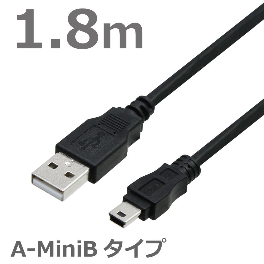 USBケーブル 1.8M 2.0ハイスピード USB2.0対応 A-ミニBタイプ デジカメ PS3 HDD GPS ドライブレコーダー 充電ケーブル ブラック CBUSB-A5-1.8M
