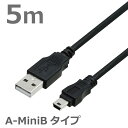 楽天タローズダイレクトUSBケーブル　5M　2.0ハイスピード USB2.0対応　A-ミニBタイプ デジカメ PS3 HDD GPS ドライブレコーダー 充電ケーブル ブラック CBUSB-A5-5M