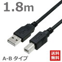 USBケーブル 1.8M 2.0ハイスピード USB2.0対応 A-Bタイプ ABタイプ スタンダードタイプ データ転送 ブラック CBUSB-AB-1.8MB ポスト投函便 送料無料