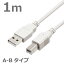 USB֥롡1M2.0ϥԡ USB2.0бA-B AB ɥ ǡž 饤ȥ졼 CBUSB-AB-1M