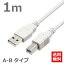 USB֥롡1M2.0ϥԡ USB2.0бA-B AB ɥ ǡž 饤ȥ졼 CBUSB-AB-1M ݥȡ ̵