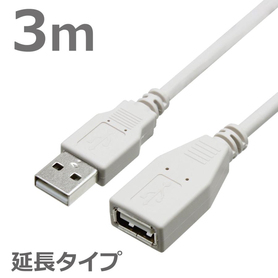 USBケーブル 延長ケーブル 3M 2.0ハイスピード USB2.0対応　Aオス-Aメス USB延長 USB変換 データ転送 ライトグレー CBUSB-AF-3M