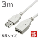 USB֥ Ĺ֥ 3M 2.0ϥԡ USB2.0бA-A᥹ USBĹ USBѴ ǡž 饤ȥ졼 CBUSB-AF-3M ݥȡ ̵