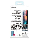 《正規品》パワーサポート iPhone15 Pro / iPhone15 液晶保護ガラスフィルム テグラス超々高透明高強度プロテクトガラス for iPhone 2023 6.1inch 2眼レンズ 3眼レンズ 共通 PJYK-04