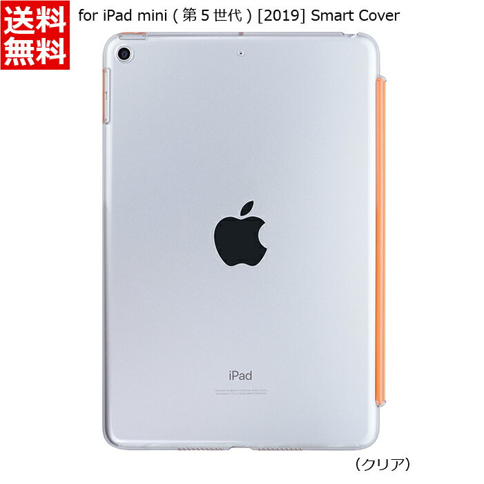 パワーサポート エアージャケット for iPad mini (第5世代) 2019 Smart Cover専用 (クリア) PMMK-81 送料無料