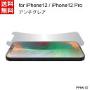 パワーサポート Antiglare film for iPhone12/12Pro 液晶保護フィルム アンチグレア 反射防止 PPBK-02