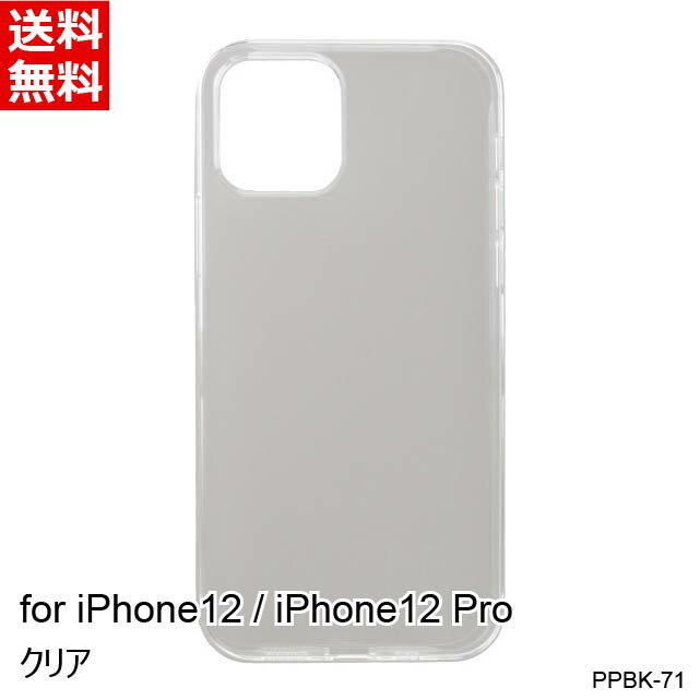 パワーサポート エアージャケット for iPhone12/12Pro Clear 背面ケース ハードケース クリア 透明 PPBK-71