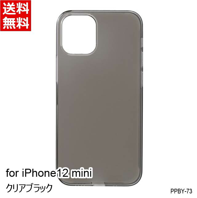 パワーサポート エアージャケット for iPhone12 mini Clear Black 背面ケース ハードケース クリアブラック PPBY-73