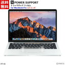 【ゆうパケット/ネコポス便送料無料】パワーサポート MacBook Pro 13インチ（Late 2016）用 トラックパッドフィルム PTF-93