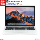 【ゆうパケット/ネコポス便送料無料】パワーサポート MacBook Pro 15インチ（Late 2016）用 トラックパッドフィルム PTF-95