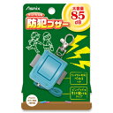 【定型外郵便発送 送料無料】アスカ Asmix 防犯ブザー・...