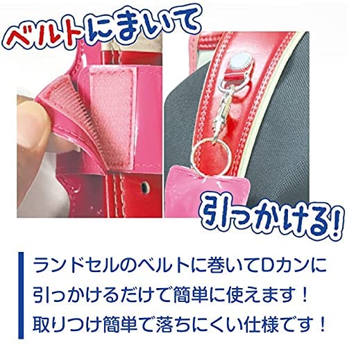 ファニーズ キーケース ランドセル カギリターンズ スノーピンク 19665 [キーホルダー キーチェーン 伸びる 子供 キーカバー 鍵カバー 鍵 ケース 便利 リール付き 入学式 進学 進級 新学年 お祝い]