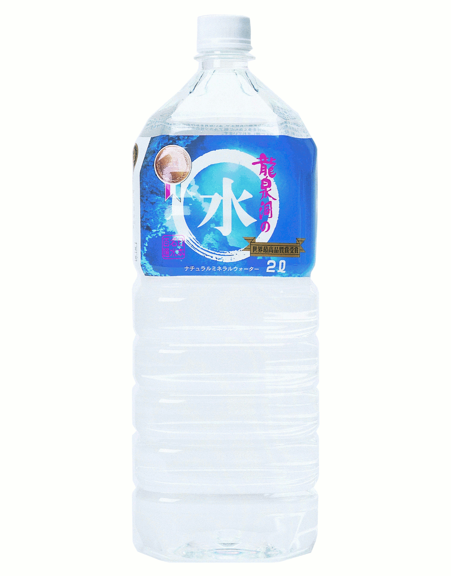 龍泉洞の水 2L×6本入 直送便 [条件付