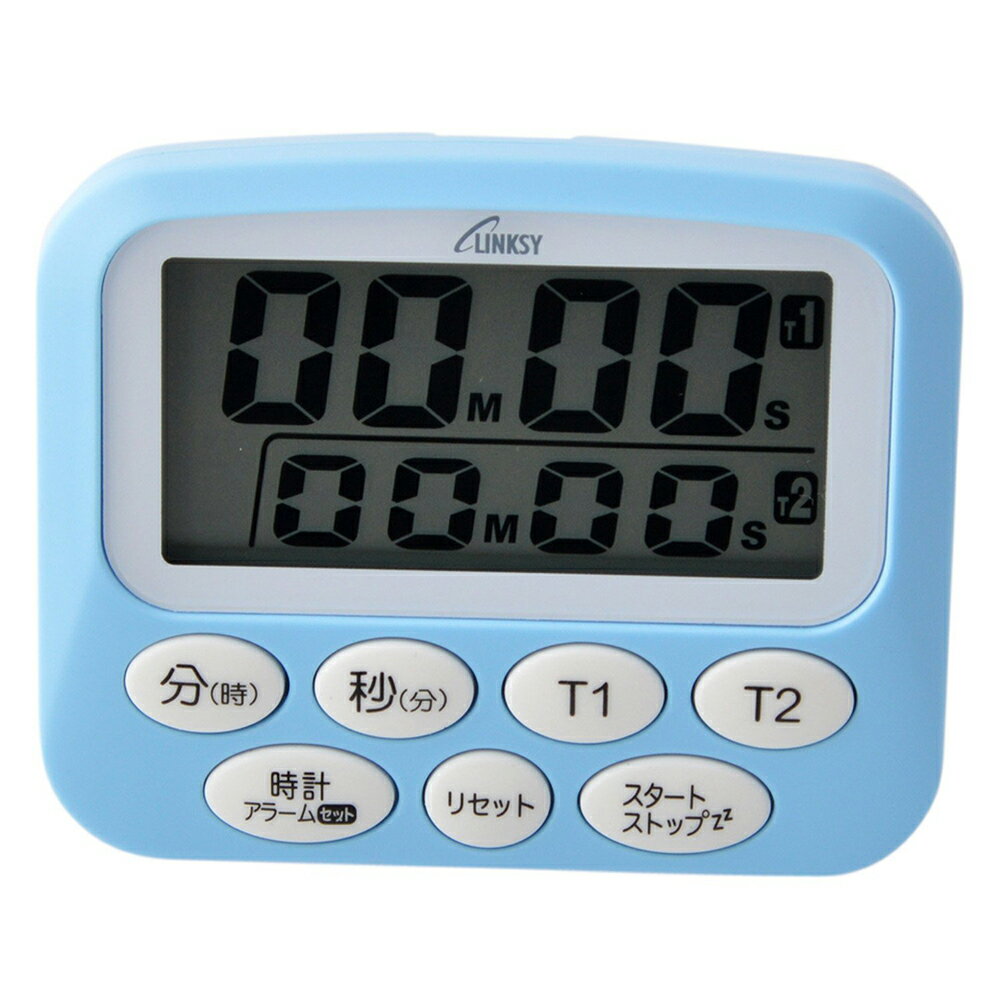 リンクシー デジタルタイマー 2マルチ（1台で2つの時間が同時にはかれる） [時計表示/カウントダウ ...