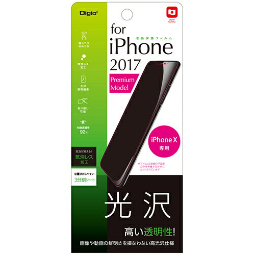 [ʬò ߸˸¤] iPhoneXS/X վݸե ꥢ ˢ쥹ù ʥХ䥷 SMF-IP171FLK [̵]