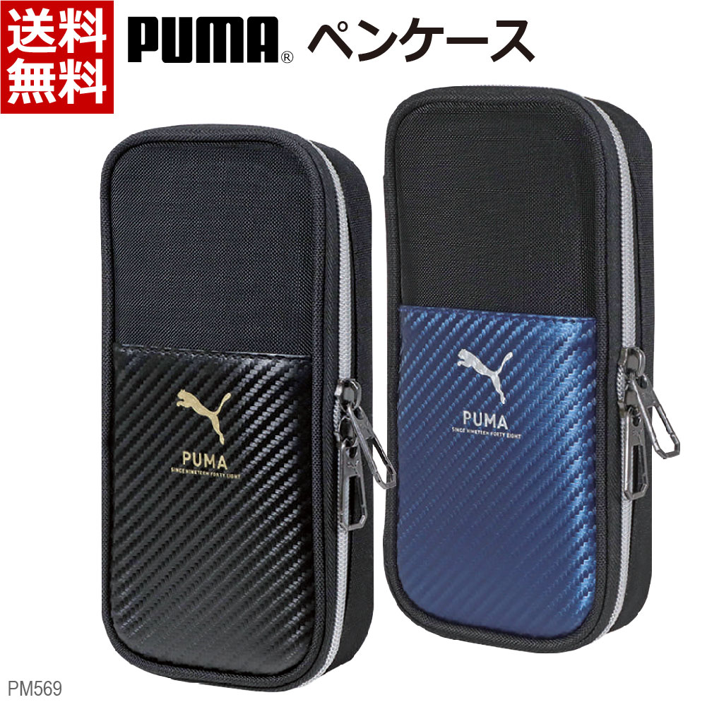 プーマ PUMA ペンシルチェックペンケース [ふでばこ かっこいい メッシュ 2層構造 取り出しやすい スポーツブランド 文具一式 はさみ 定規] クツワ ブラック:PM569BK ブルー:PM569BL [送料無料]