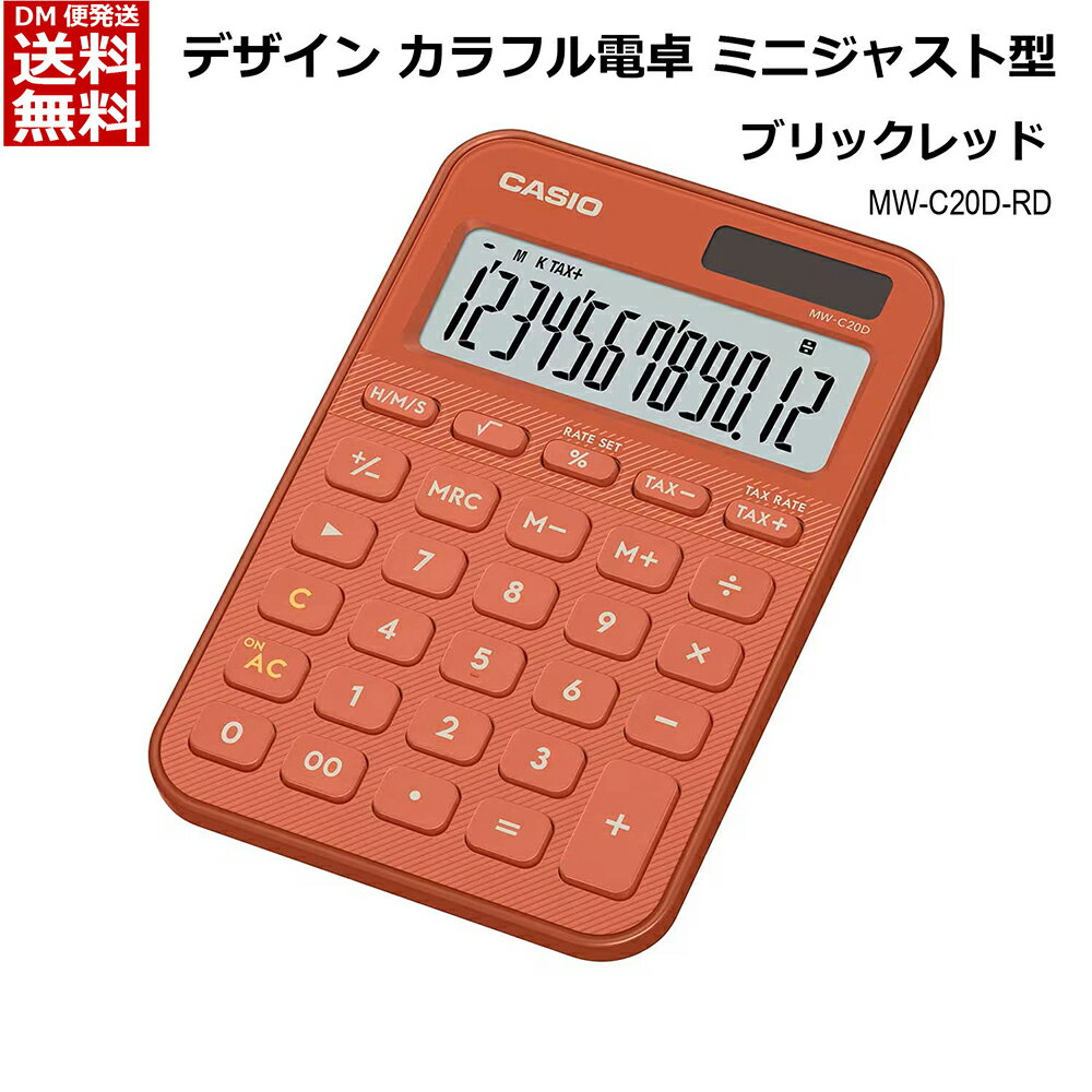 乐天商城 - カシオ CASIO カラフル電卓 ミニジャストタイプ 12桁 [ 卓上 ビジネスに最適 業務実務 時間計算機能 税計算 早打ち機能 ツーゼロ 桁下げ 符号切替 おしゃれ かわいい 傾斜表示 ツートンカラー ] ブリックレッド MW-C20D-RD-N [送料無料]