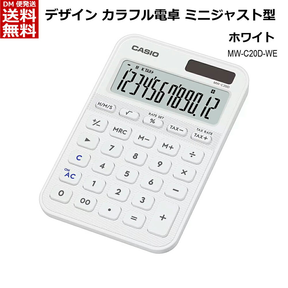 楽天市場】カシオ ツイン液晶電卓 ミニジャストタイプ 12桁 mv-220w-n