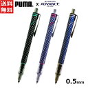 名入れシャープペン クツワ 三菱鉛筆 クルトガ シャープペン アドバンス 0.5mm プーマ PUMA モデル クルトガシャープペン クルトガアドバンス 名入れ 不可 ブラック PM218BK / ネイビー PM218NB / ブルー PM218BL 送料無料