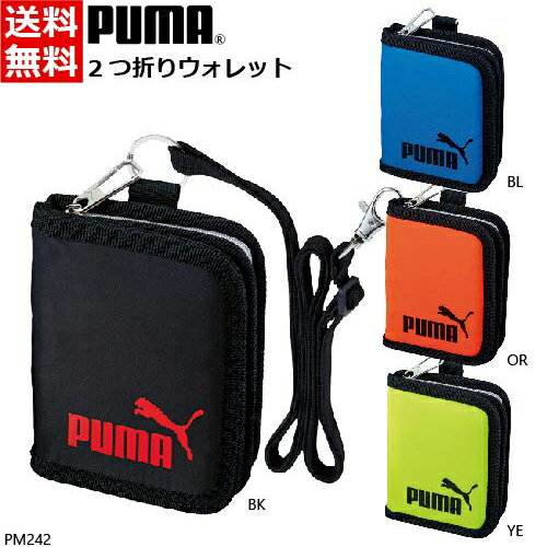 PUMA プーマ コンパクトウォレット 財布 PM381NB ネイビー クツワ 男の子 [re]