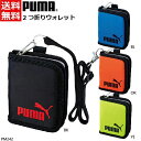 PUMA v[} Xgbvt 2܂EHbg [z j̎q jq LbY WjA X|[cuh] ubN:PM242BK u[:PM242BL IW:PM242OR CG[:PM242YE [ ]