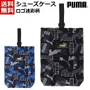 クツワ/プーマ PUMA シューズケース ブラック:PM350BK ブルー:PM350BL [靴入れ 上履き入れ 入学準備 入学祝い 新学期 新学年 キルト生地...